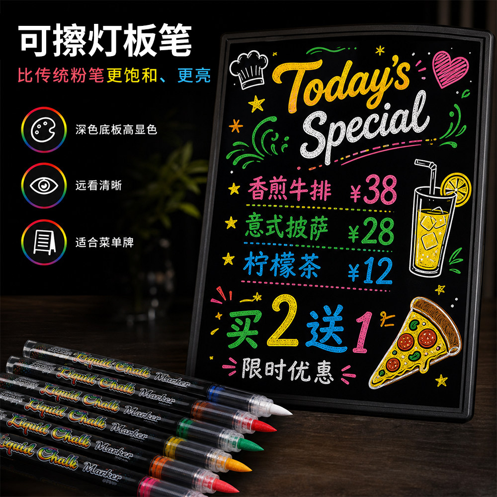 直液式荧光笔LED荧光板专用笔