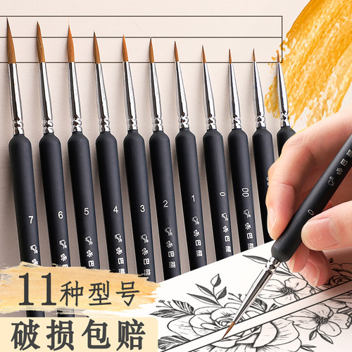 狼毫勾线笔数字油画画笔专业特细绘画丙烯颜料国画水粉水彩面相笔毛笔描线极细描边美术专用00000小工笔