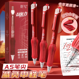 红笔学生专用老师按动式AS笔头批改作业红色中性笔速干软握按动圆珠笔水笔签字笔教师按压式高颜值红笔芯0.5
