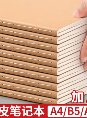 牛皮纸笔记本子b5加厚考研专用初中生高中生记作业本大学生学习大a4记事2026年新款16k开a5记录横线本练习本