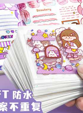 手帐贴纸女孩儿童手账贴画透明贴纸玩具100张卡通手杖粘贴咕卡和胶带装饰小图案防水PET手帐本贴纸素材高颜值