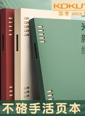 国誉kokuyo活页本b5活页笔记本可拆卸高中生a5一米新纯campus本子简约学生不硌手八孔夹外壳高中生初中生专用