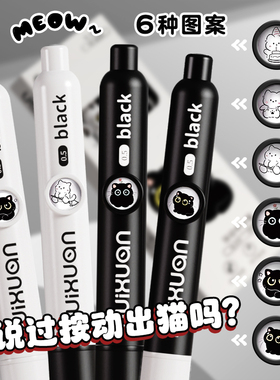 解压趣味按动中性笔CS头转转变脸笔高颜值ins风刷题笔女生款小学生用黑色圆珠笔速干顺滑黑笔初中生专用水笔