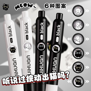 解压趣味按动中性笔CS头转转变脸笔高颜值ins风刷题笔女生款 小学生用黑色圆珠笔速干顺滑黑笔初中生专用水笔