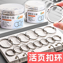 活页圈铁环扣装 订圈卡圈线圈环铁圈书圈活页环卡片字卡塑料打孔器环扣圈圆形金属文件扣环圈开口活页纸夹环本