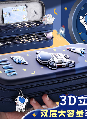 3D立体笔袋双层铅笔盒男孩文具袋大容量文具盒小学生儿童卡通简约男生版初中生大容量多功能笔盒一年级高颜值