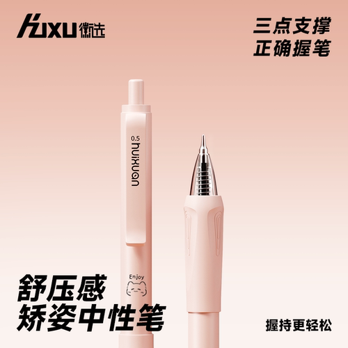 正姿按动中性笔刷题笔专用高颜值速干ins日系CS笔学生用考试笔顺滑好写0.5笔芯黑色签字笔水笔碳素黑笔圆珠笔