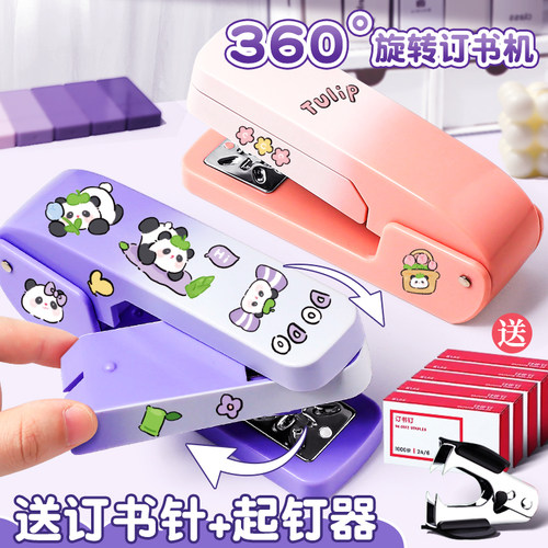 360度可旋转订书机学生用订书器家用型省力迷你小号定厚书办公用大号加厚钉书机订中缝装订用品多功能钉标准