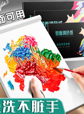 8k调色纸美术生专用一次性a4免洗