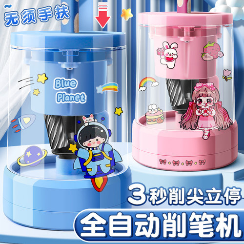 全自动削笔机电动转笔刀小学生专用铅笔刨削笔器儿童幼儿园电动文