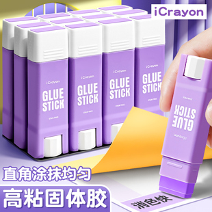 变色固体胶胶棒直角胶小学生用创意儿童手工专用diy胶水幼儿园高粘度做手账强力方形固态胶水透明办公用品