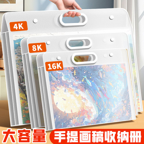 画册收纳册4k素描绘画画纸画稿画夹美术作品集8K文件资料册a2画作收纳袋子a3透明海报油画袋儿童奖状收集册