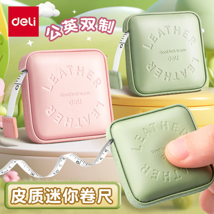 得力卷尺测量三围腰围胸围宝宝婴儿身高皮软尺子米尺多功能高精度2m米可爱衣布家用服装专用裁缝高颜值