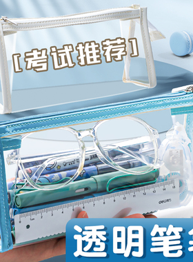 透明笔袋女生简约大容量高考考试专用文具袋初高中中考高颜值ins风小学生男女孩文具盒化妆包铅笔盒2025新款