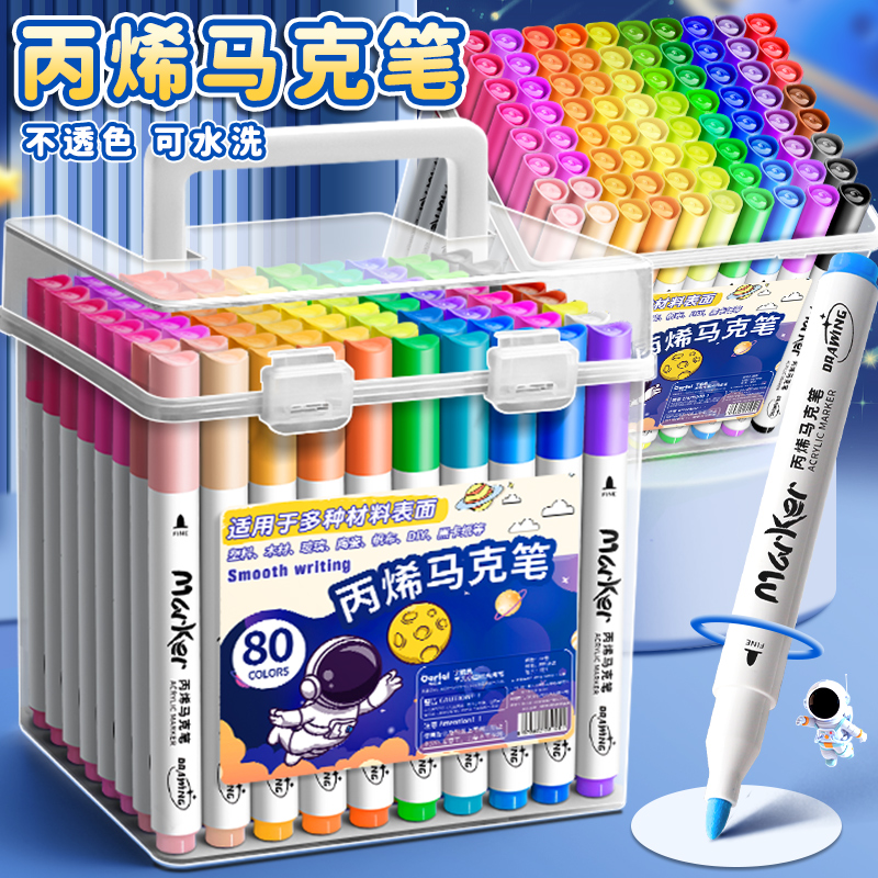 丙烯马克笔小学生专用水彩笔可水洗儿童彩色笔不透色可叠色美术彩笔幼儿园24色画画笔丙烯笔炳烯36色48色水性