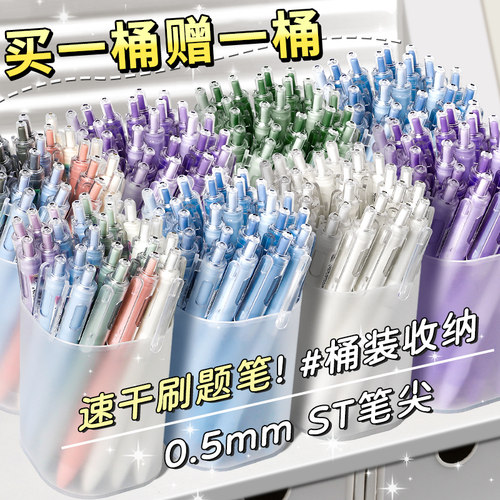 ST笔尖刷题笔小白笔考试专用日系高颜值速干按动中性笔黑笔顺滑学生用初中0.5黑色签字水性碳素圆珠笔笔芯