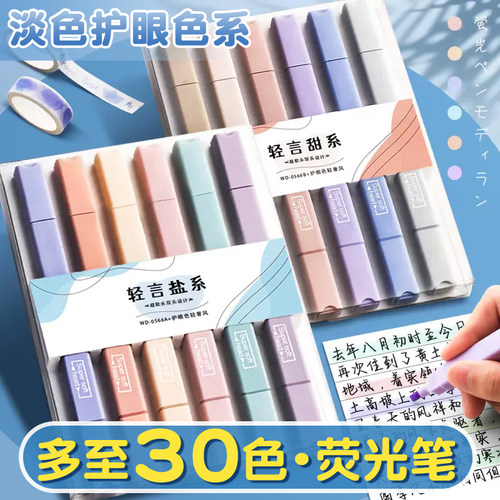 荧光笔双头荧光标记笔学生用记号笔彩色划重点手帐笔小学生专用初中生莫兰迪色高颜值ins风莹光笔做笔记文具