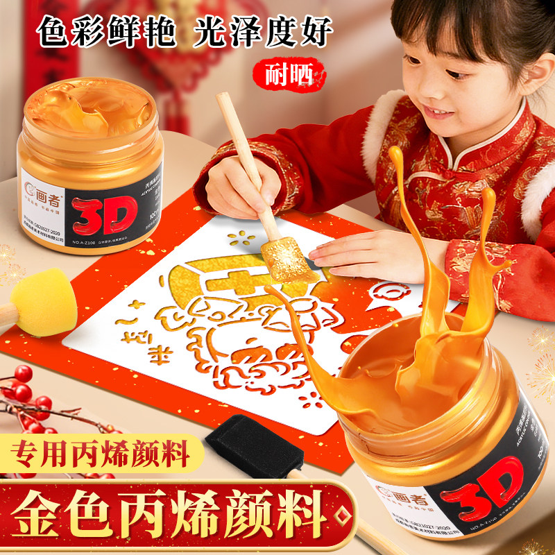 金色黑色丙烯颜料拓印材料包工具2026新年马年春节年画装饰写福字对联春联专用的手工diy石头珠光绘画金属色,文具电教/文化用品/商务用品,丙烯颜料,淘宝优惠券,粉丝福利购,淘宝优惠卷