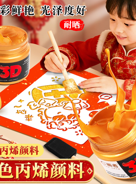 金色黑色丙烯颜料拓印材料包工具2026新年马年春节年画装饰写福字对联春联专用的手工diy石头珠光绘画金属色