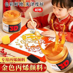 金色黑色丙烯颜料拓印材料包工具2026新年马年春节年画装饰写福字对联春联专用的手工diy石头珠光绘画金属色