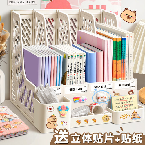 文件筐加厚高颜值书立架桌面文件框儿童学习四联多层四栏带笔筒办公用品塑料资料框办公室档案收纳整理文件架