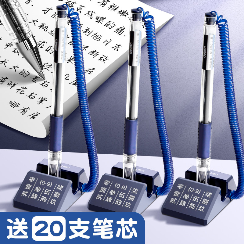 得力台笔防丢笔银行医院前台专用图片