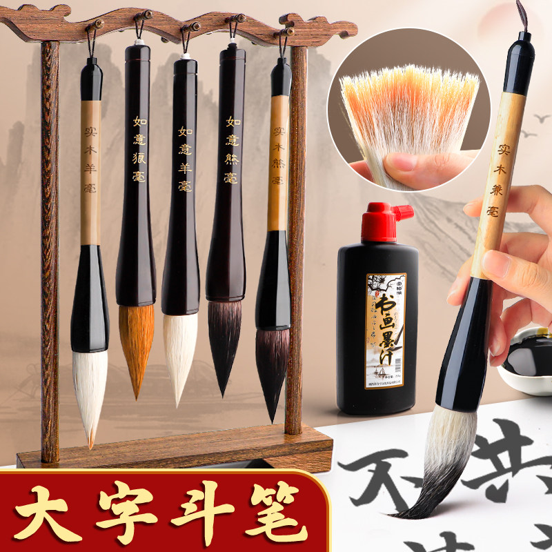 毛笔大斗笔狼毫羊毫兼毫对联专用图片