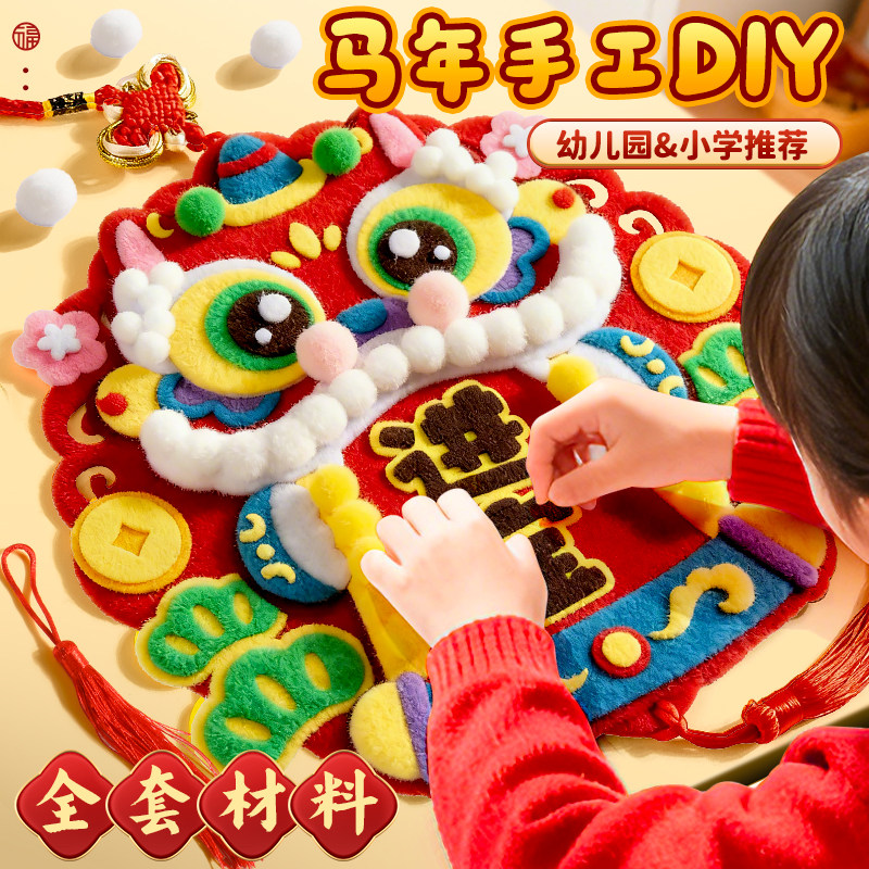 2026年手工diy材料幼儿园儿童