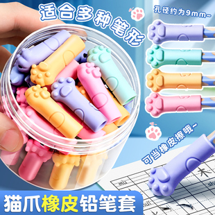 猫爪铅笔帽小学生铅笔套铅笔延长器笔盖铅笔头保护套一年级幼儿园初学者专用软硅胶儿童女孩铅笔盖笔冒延长器