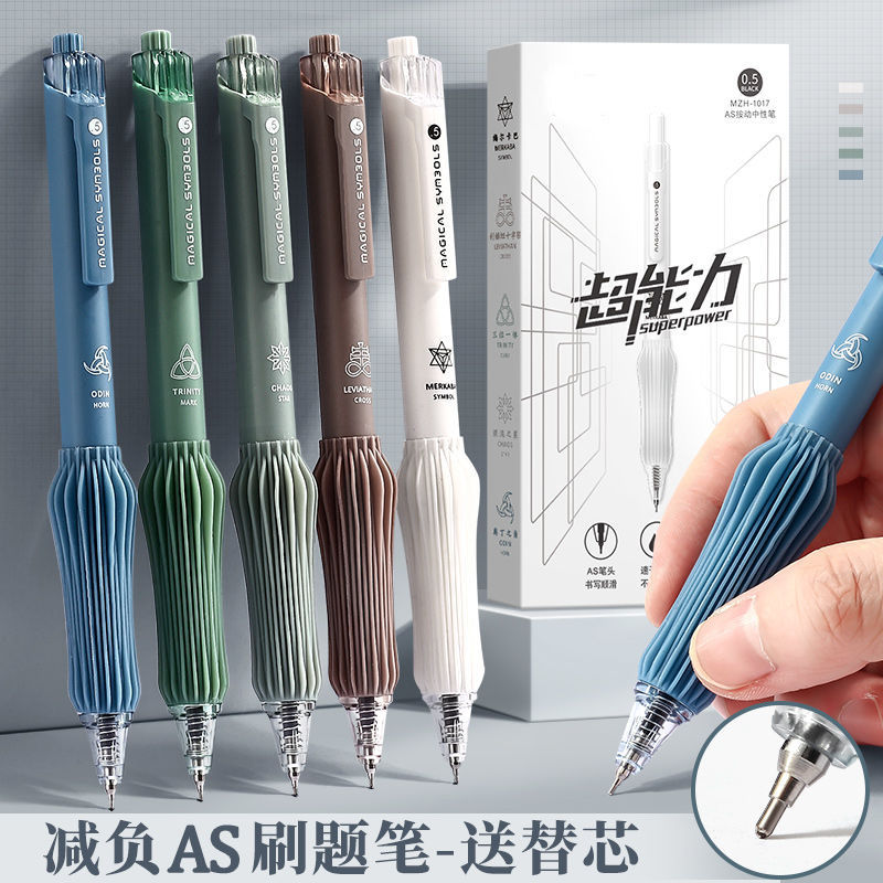 黑科技减负笔按动中性笔学生用AS笔头减压刷题笔速干顺滑高中初中生专用高颜值0.5黑色解压水性笔圆珠笔芯