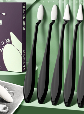 素描擦刀美术生高光细节阴影揉擦笔揉擦棉工具套装刮刀擦速写海绵笔替换头擦画擦绘画涂抹静物纸笔擦美术替换