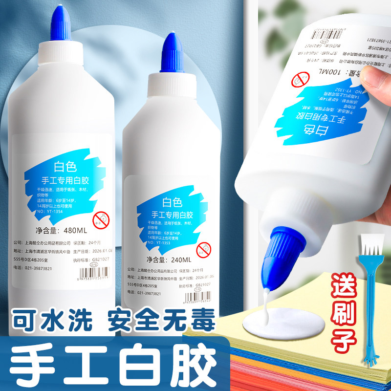 白胶手工专用木工胶白乳胶高粘度diy手工儿童幼儿园小学生用乳白胶美术专用粘木板胶水可水洗大瓶强力胶环保,文具电教/文化用品/商务用品,胶水,淘宝优惠券,粉丝福利购,淘宝优惠卷
