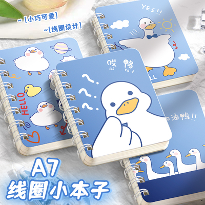 小本子口袋本卡通线圈本