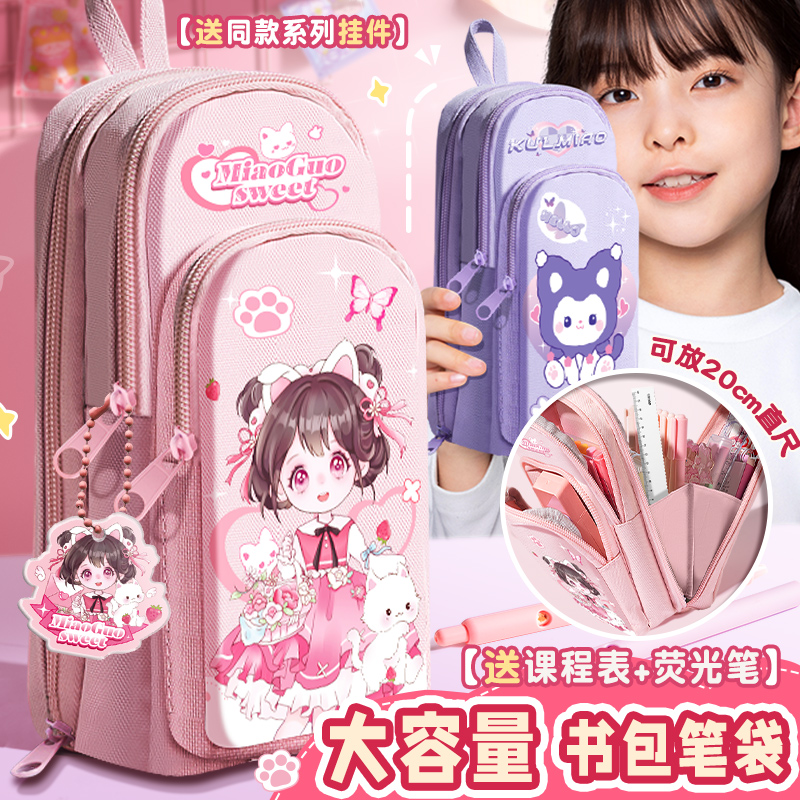 手提书包笔袋小学生文具袋女孩款文具盒初中女生笔盒多功能2025新款铅笔盒少女心高颜值大容量可爱女童一年级