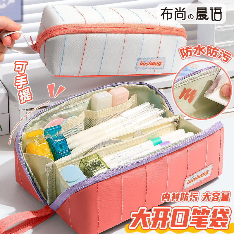 菱形大开口笔袋2026年新款女生大容量文具袋初中生专用防脏防水文具盒男孩款简约高颜值ins铅笔袋小学生多层