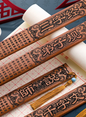 国学家用幼儿教师专用软尺加厚儿童教鞭小学生神器弟子规三字经莫生气劝学师说介尺竹尺子教尺