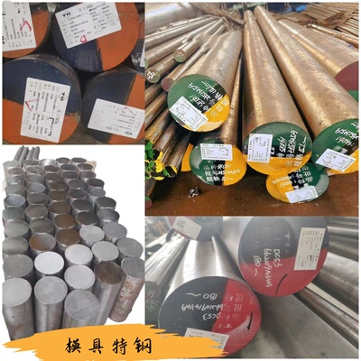 SKD61 440c 9CR18MO S136H DC53 SKD11 H13 D2 模具钢板材 圆钢棒
