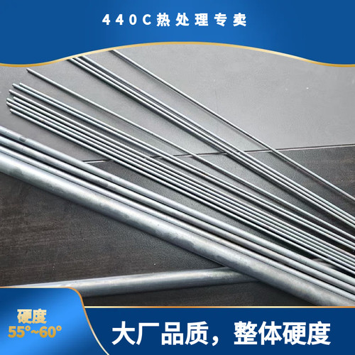 热处理 440C硬料 淬火9cr18mo圆棒 现货供应 不锈钢软料 棒材板材