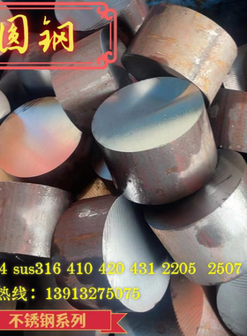 05CR17NI4CU4Nb 9cr18moV 440c 310S 630 17-4PH不锈 圆钢棒 钢板