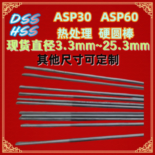 PM60粉末高速钢热处理现货圆钢棒 ASP60 淬火板材 PM30 进口ASP30