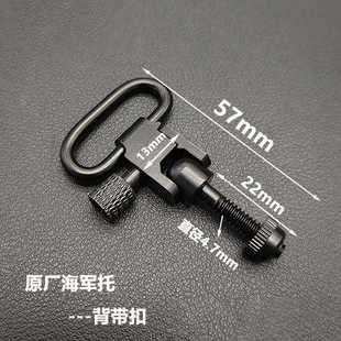 司马m4司骏mp5锦明8战术20mm导轨QD扣快拆合金背带后托扣