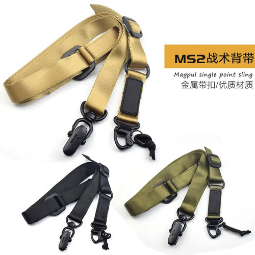 MS2尼龙单点战术背带美式三角多功能双点任务斜跨挂绳wargame训练