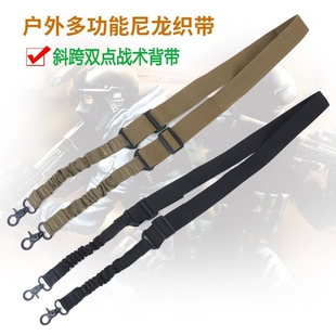 战术双点背带快调快拆枪绳单三两点式软弹枪带户外多功能尼龙挂绳