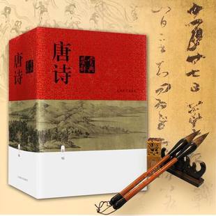 正版 新版 唐诗鉴赏辞典新一版 (精装版) 词典 大字体不伤眼 唐诗鉴赏词典新一版 文学鉴赏工具书 上海辞书出版社