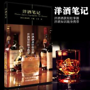 【红酒入门知识书籍图片】红酒入门知识书籍图