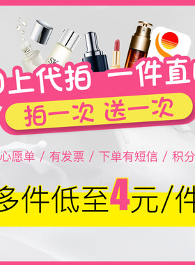 上海日上免税店代下单代拍官网代购一件直邮vip会员心愿单优选券