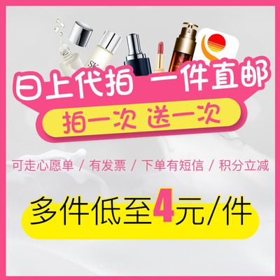 上海日上免税店代下单代拍官网代购心愿单vip日上会员一件直邮