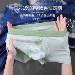 潮流7A抑菌裆透气平角短裤 维多利亚森林 薄 内裤 衩运动 莫代尔男士