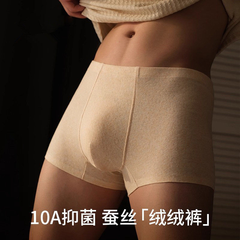 维多利亚森林~纯棉男士内裤~桑蚕丝毛绒舒适无痕透气时尚平角短裤,运动服/休闲服装,运动内裤,淘宝优惠券,粉丝福利购,淘宝优惠卷