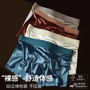 桑蚕丝抗菌裆冰丝丝滑平角短裤 维多利亚森林 薄 内裤 缎面丝绸男士